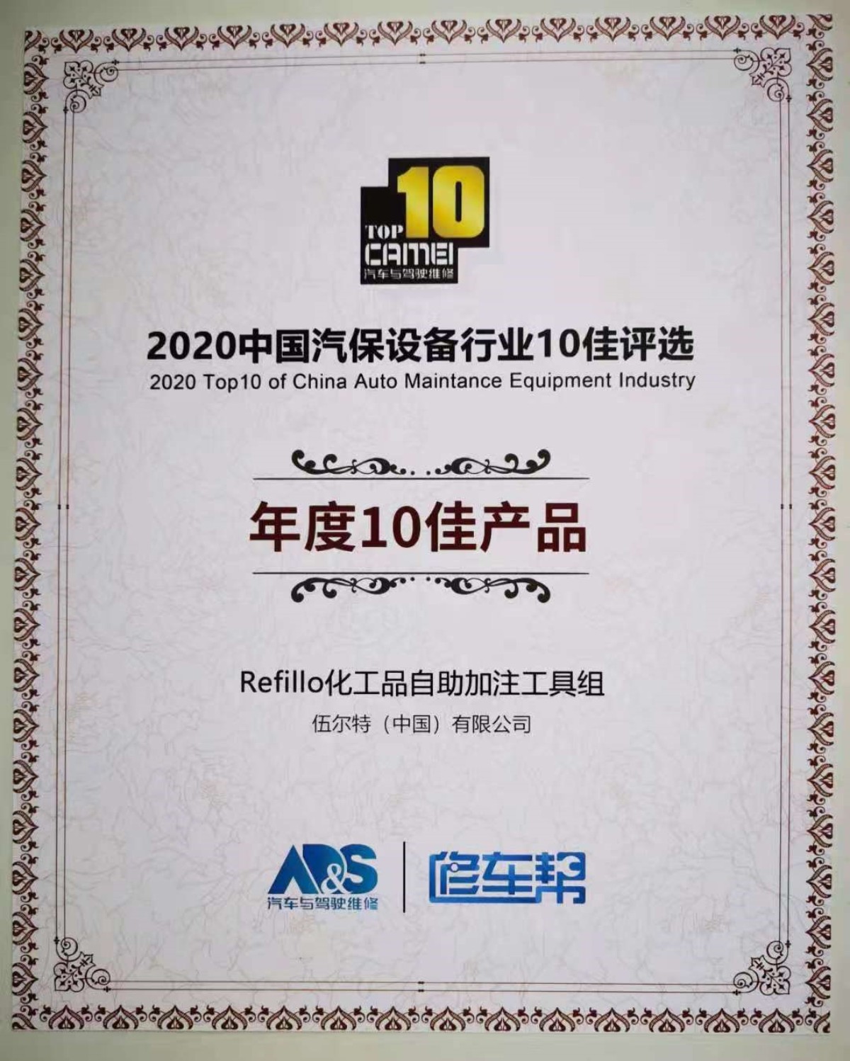 certificate certificate