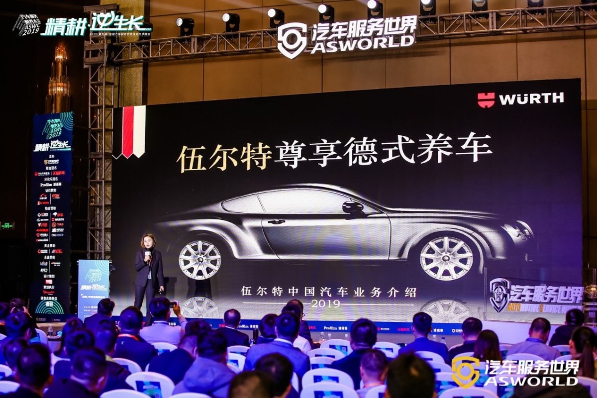 伍尔特作为演讲嘉宾发表演讲 伍尔特作为演讲嘉宾发表演讲