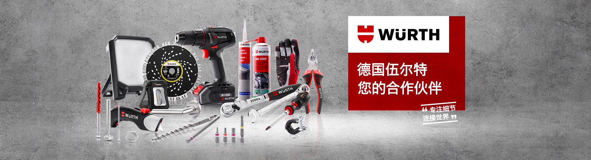 Würth China