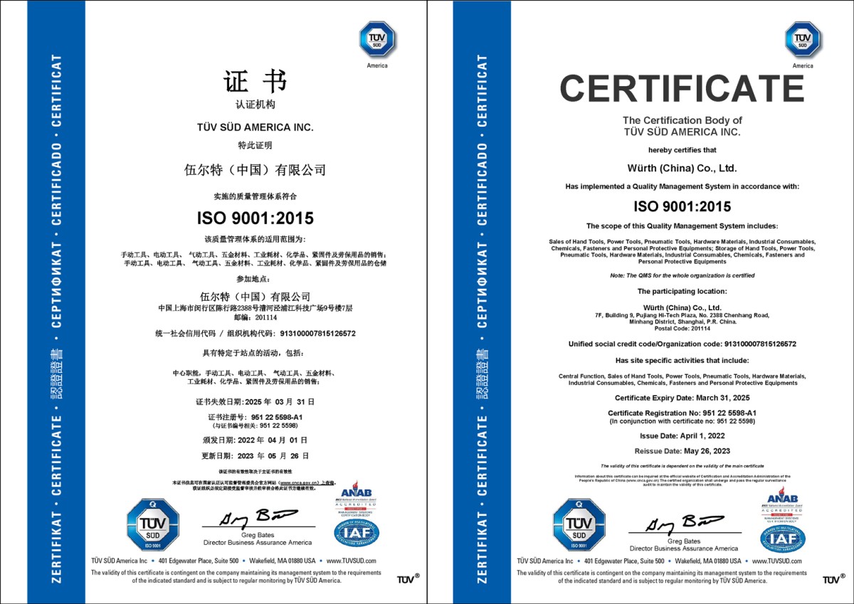 Accreditation certificate In addition to strict requirements for quality of its products, there are also strict regulations on the whole company process. Since 1993, Würth has established a sound quality management system within the company. Adhering to Würth Group's Accreditation certificate In addition to strict requirements for quality of its products, there are also strict regulations on the whole company process. Since 1993, Würth has established a sound quality management system within the company. Adhering to Würth Group's 'customer-centric concept to ensure excellent quality of products', Würth China's quality management system has been running stably for more than ten years. The system also takes into account the commitment to social responsibility, care for employees and sustainable development strategy, and has obtained ISO14001 environmental management system and OHSAS18001 occupational health and safety management system certificates.